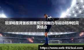 亚亚-图雷：瓜迪奥拉是毒蛇，我妻子说他不是男人还很坏